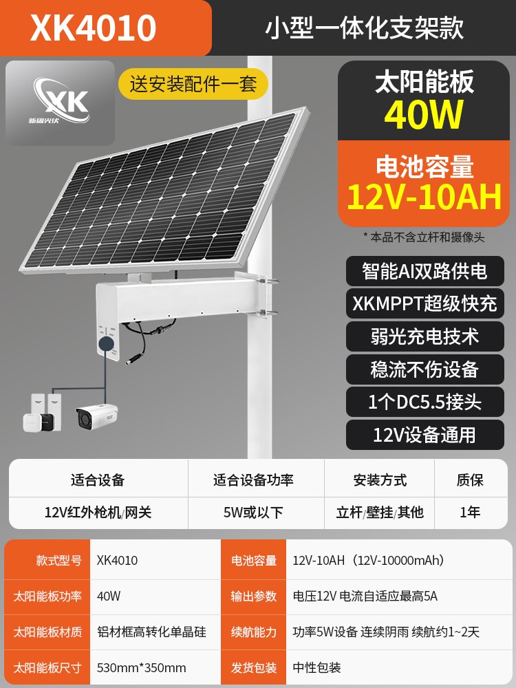 一体款 - XK4010