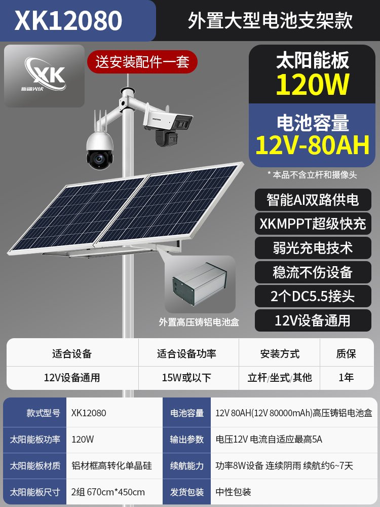 支架款 - XK12080